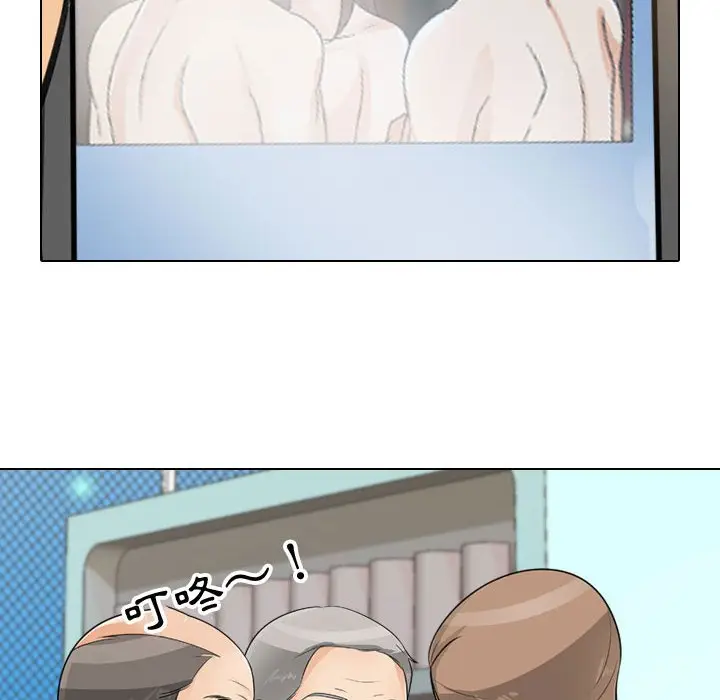 漫画《同事换换爱》第46话第42张图