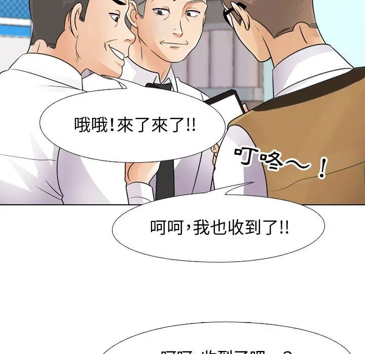 漫画《同事换换爱》第46话第43张图