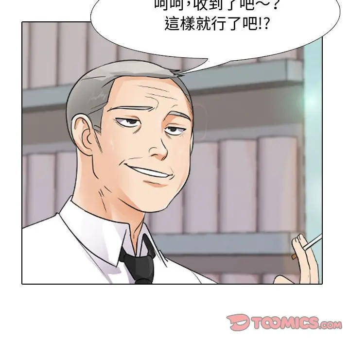 漫画《同事换换爱》第46话第44张图