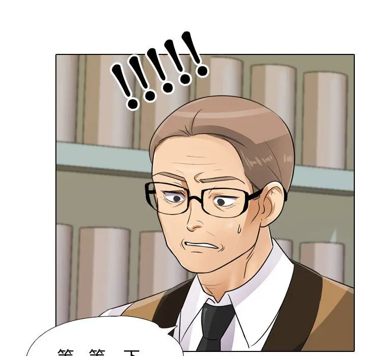 漫画《同事换换爱》第46话第45张图