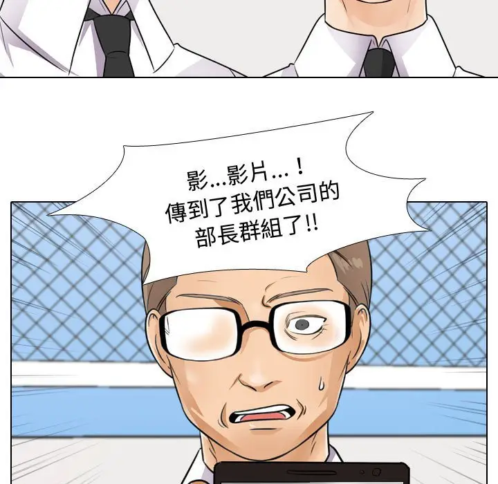 漫画《同事换换爱》第46话第47张图