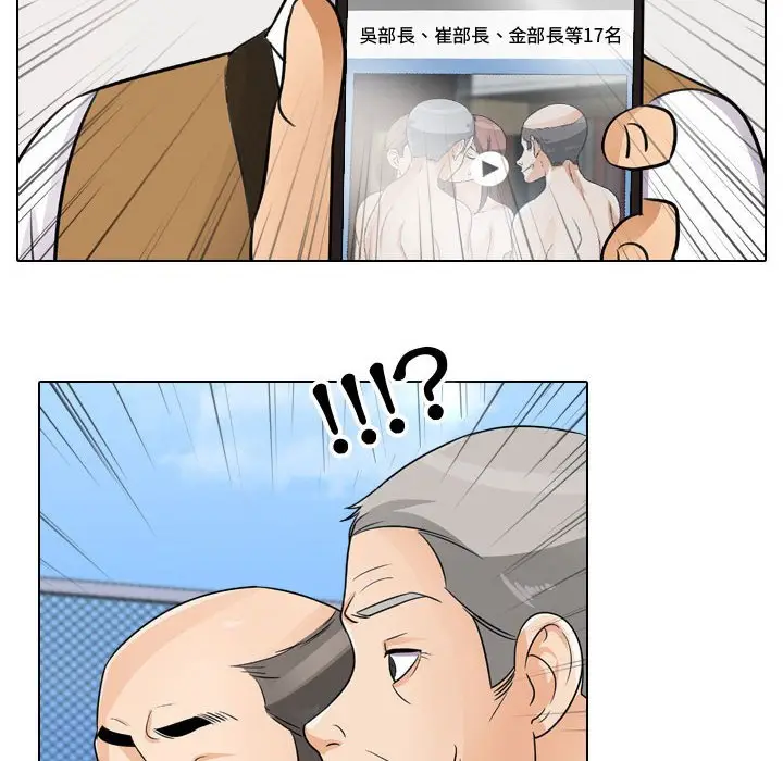 漫画《同事换换爱》第46话第48张图