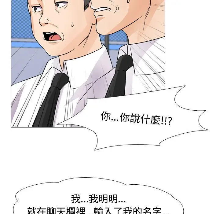 漫画《同事换换爱》第46话第49张图