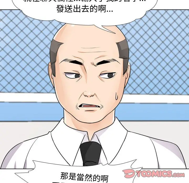 漫画《同事换换爱》第46话第50张图