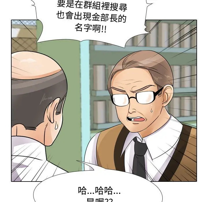 漫画《同事换换爱》第46话第51张图