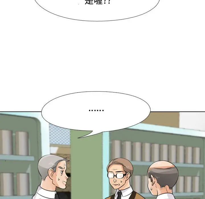 漫画《同事换换爱》第46话第52张图
