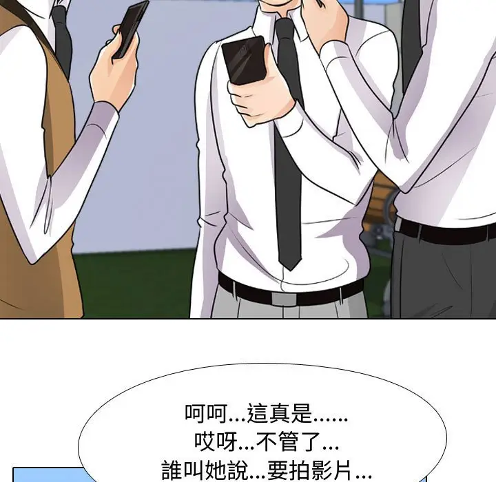 漫画《同事换换爱》第46话第61张图