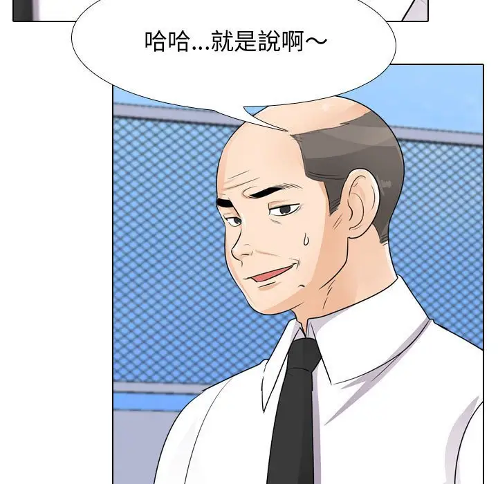 漫画《同事换换爱》第46话第63张图