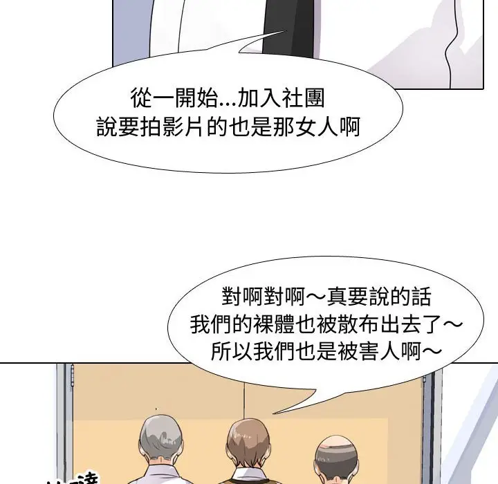 漫画《同事换换爱》第46话第64张图