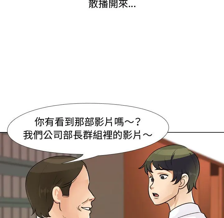 漫画《同事换换爱》第46话第67张图