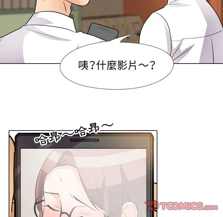 漫画《同事换换爱》第46话第68张图