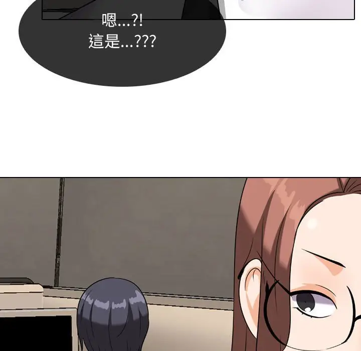漫画《同事换换爱》第46话第7张图