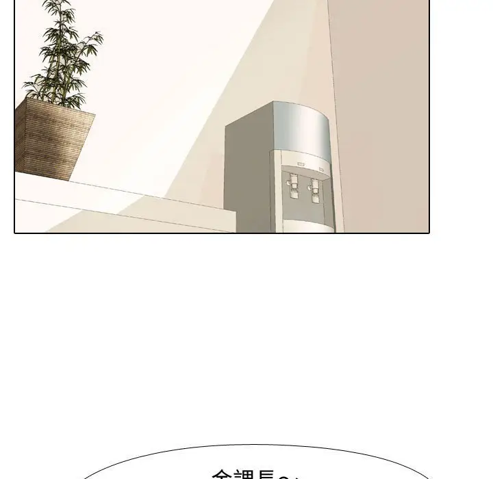 漫画《同事换换爱》第46话第71张图