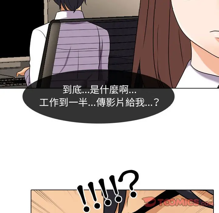 漫画《同事换换爱》第46话第8张图