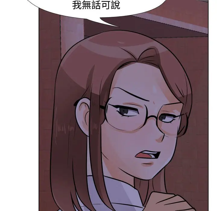 漫画《同事换换爱》第46话第85张图