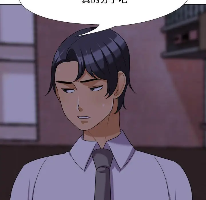 漫画《同事换换爱》第46话第90张图
