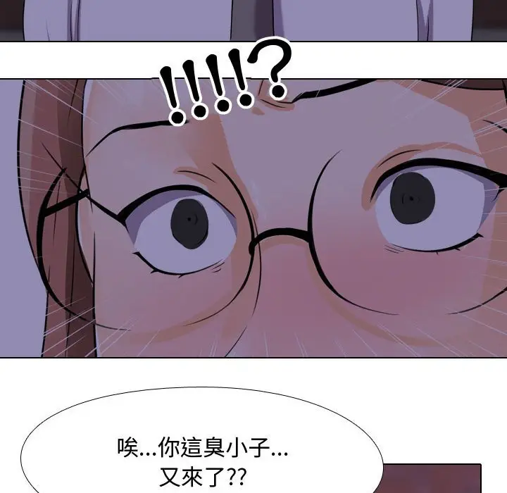 漫画《同事换换爱》第46话第91张图
