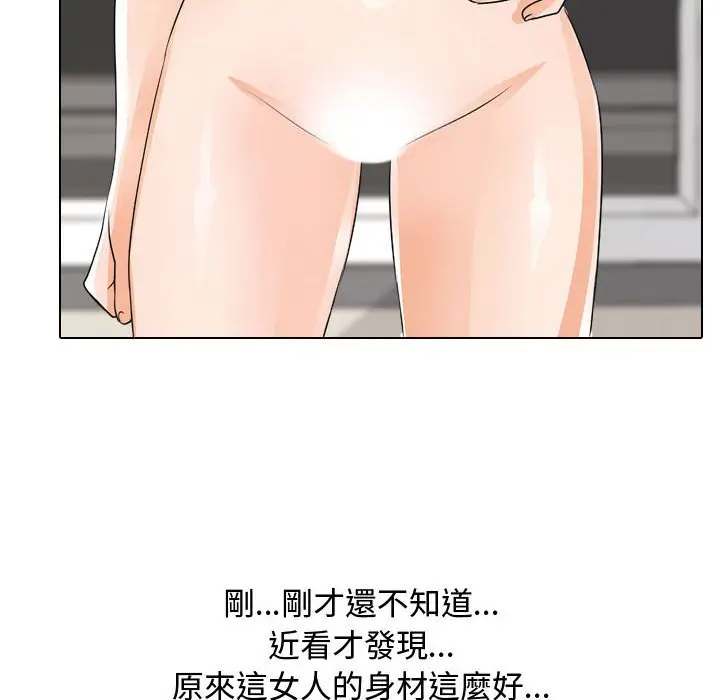 漫画《同事换换爱》第47话第106张图