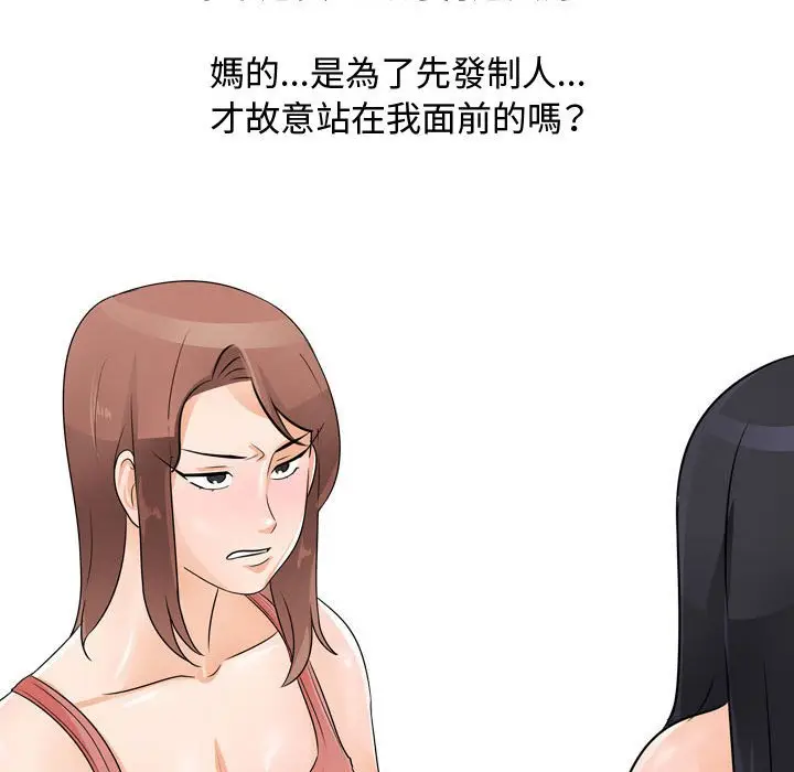 漫画《同事换换爱》第47话第107张图