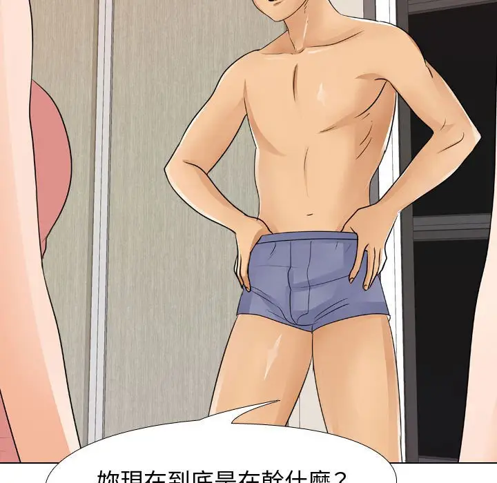漫画《同事换换爱》第47话第109张图