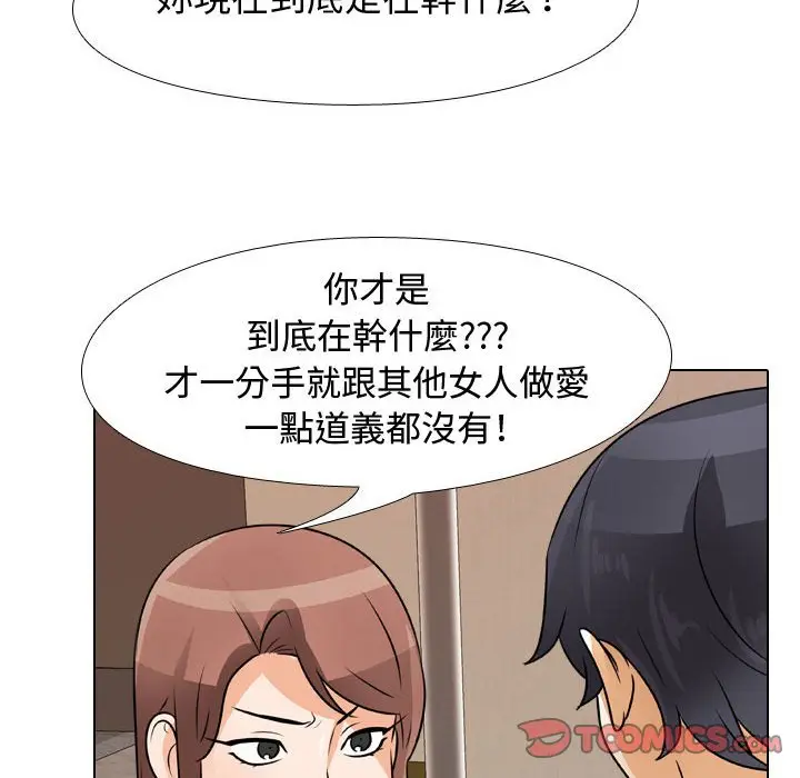 漫画《同事换换爱》第47话第110张图