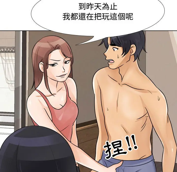 漫画《同事换换爱》第47话第113张图
