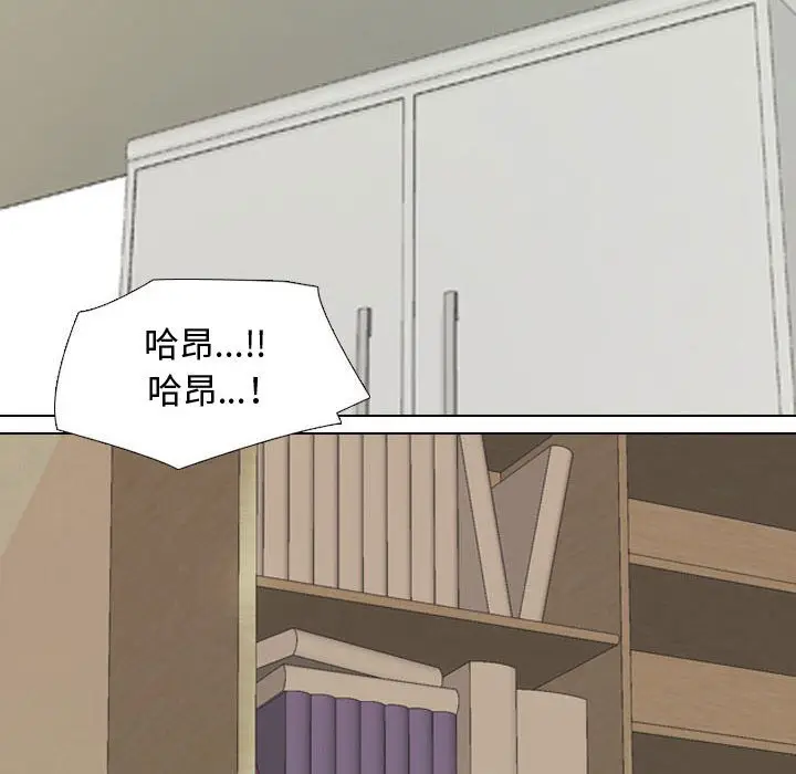 漫画《同事换换爱》第47话第12张图