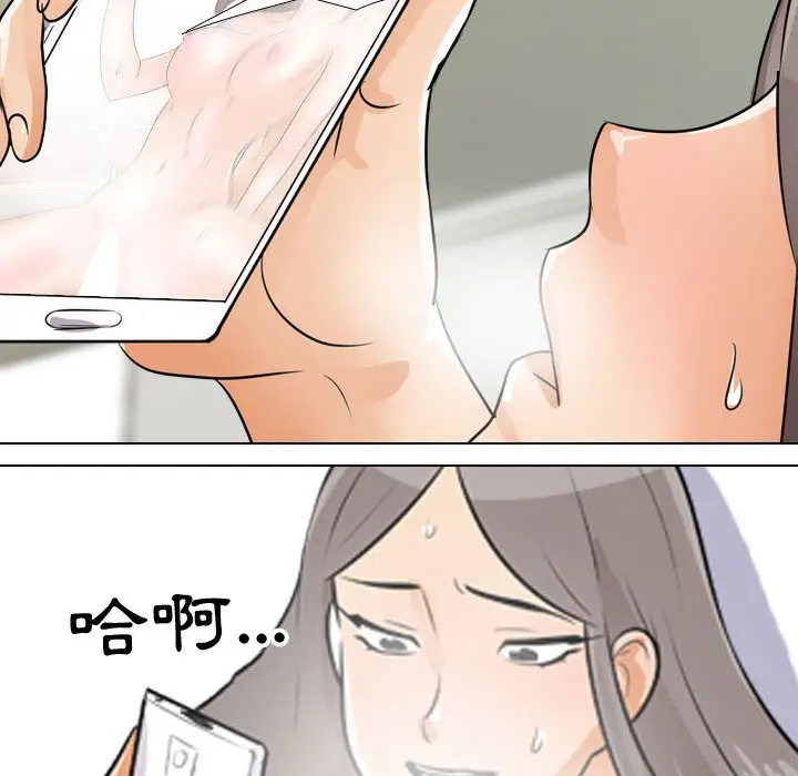 漫画《同事换换爱》第47话第17张图