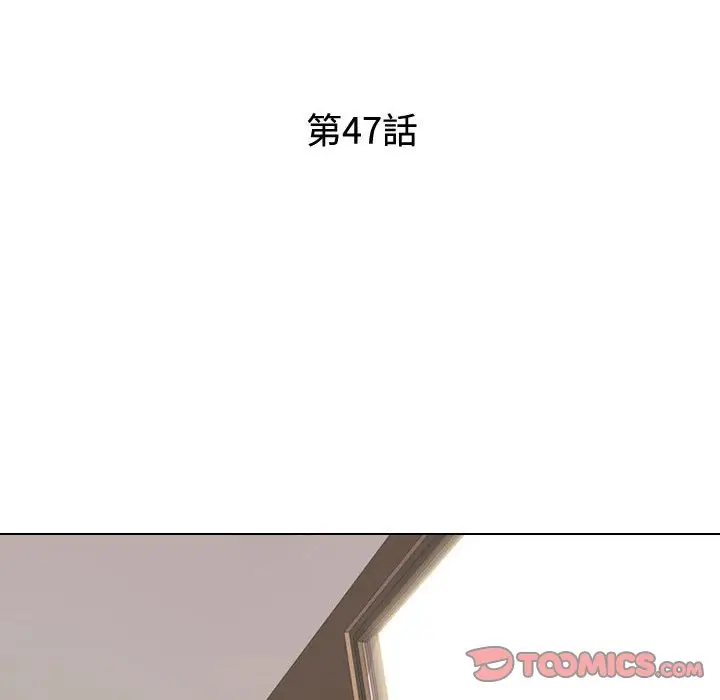 漫画《同事换换爱》第47话第20张图