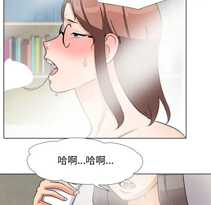 漫画《同事换换爱》第47话第27张图