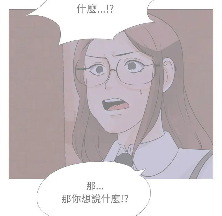 漫画《同事换换爱》第47话第36张图