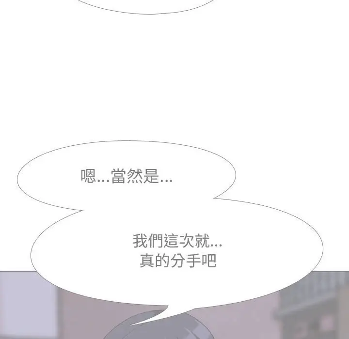 漫画《同事换换爱》第47话第37张图