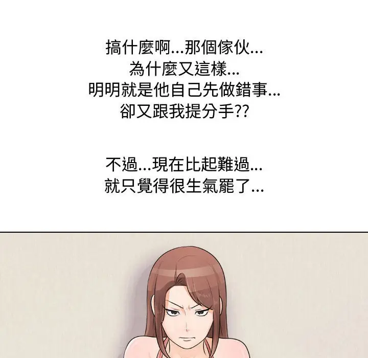 漫画《同事换换爱》第47话第39张图