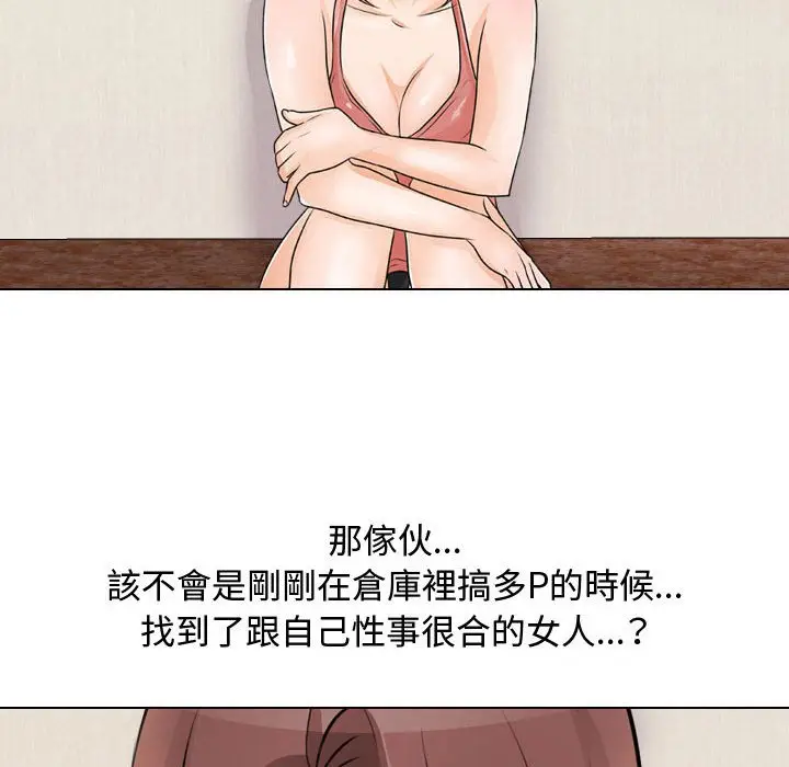 漫画《同事换换爱》第47话第40张图