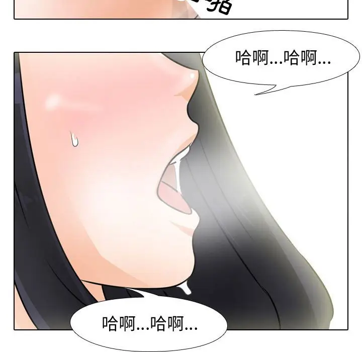 漫画《同事换换爱》第47话第43张图