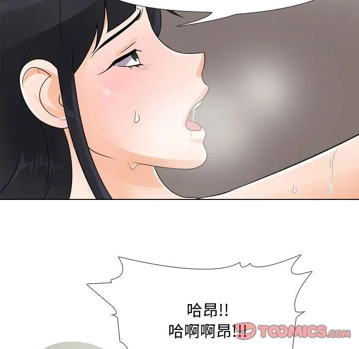 漫画《同事换换爱》第47话第50张图