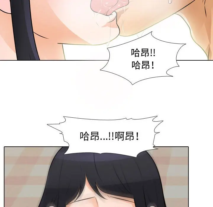 漫画《同事换换爱》第47话第54张图