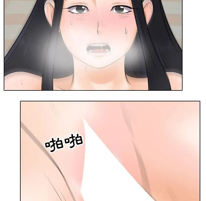 漫画《同事换换爱》第47话第55张图