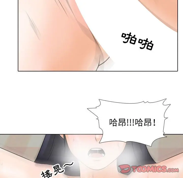 漫画《同事换换爱》第47话第56张图