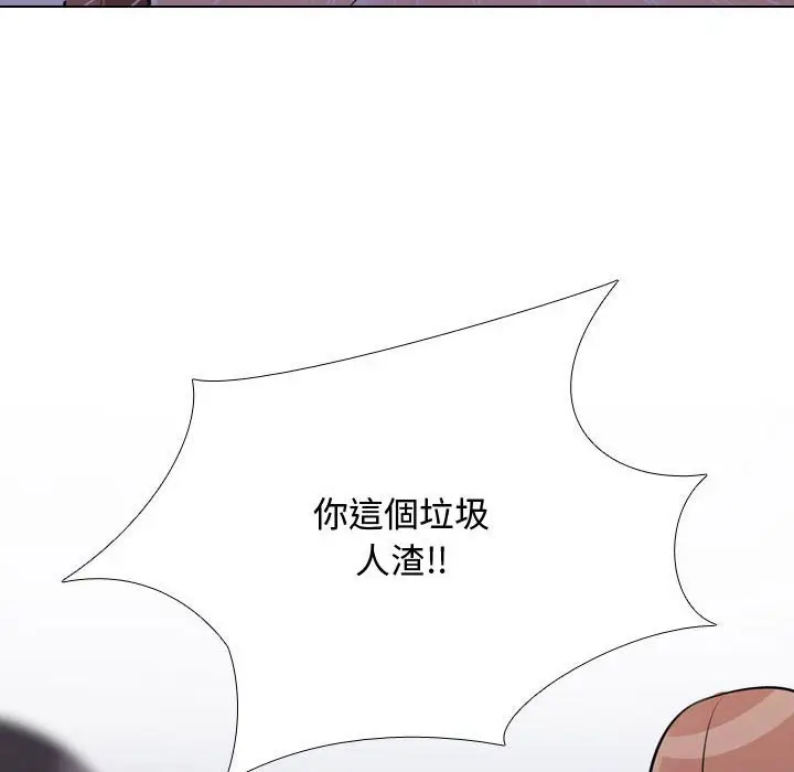 漫画《同事换换爱》第47话第6张图
