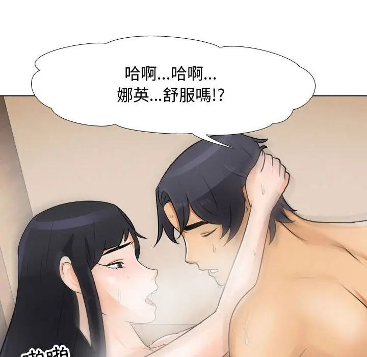 漫画《同事换换爱》第47话第60张图