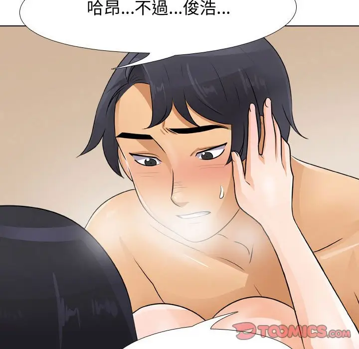漫画《同事换换爱》第47话第62张图