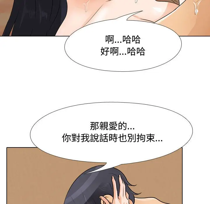漫画《同事换换爱》第47话第67张图