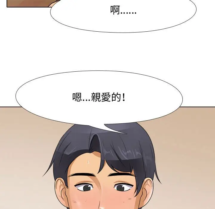漫画《同事换换爱》第47话第69张图