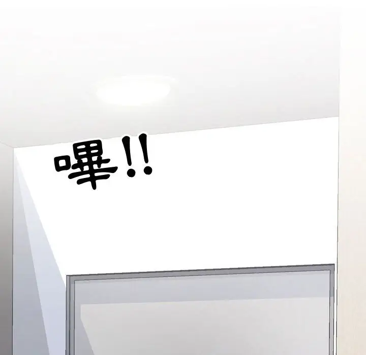 漫画《同事换换爱》第47话第78张图