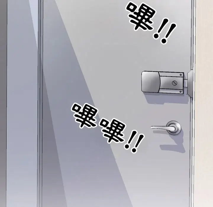 漫画《同事换换爱》第47话第79张图