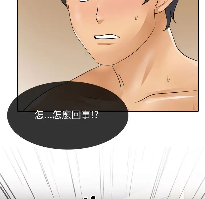 漫画《同事换换爱》第47话第82张图