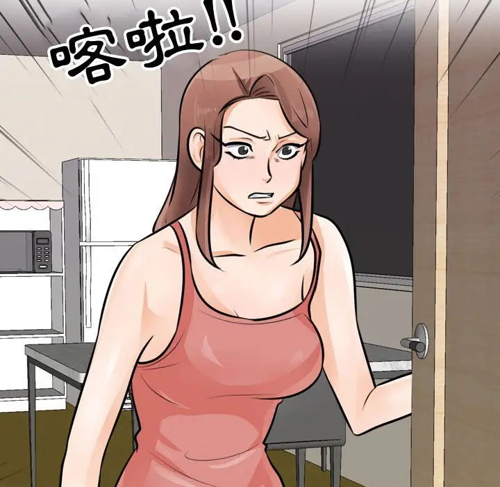 漫画《同事换换爱》第47话第83张图