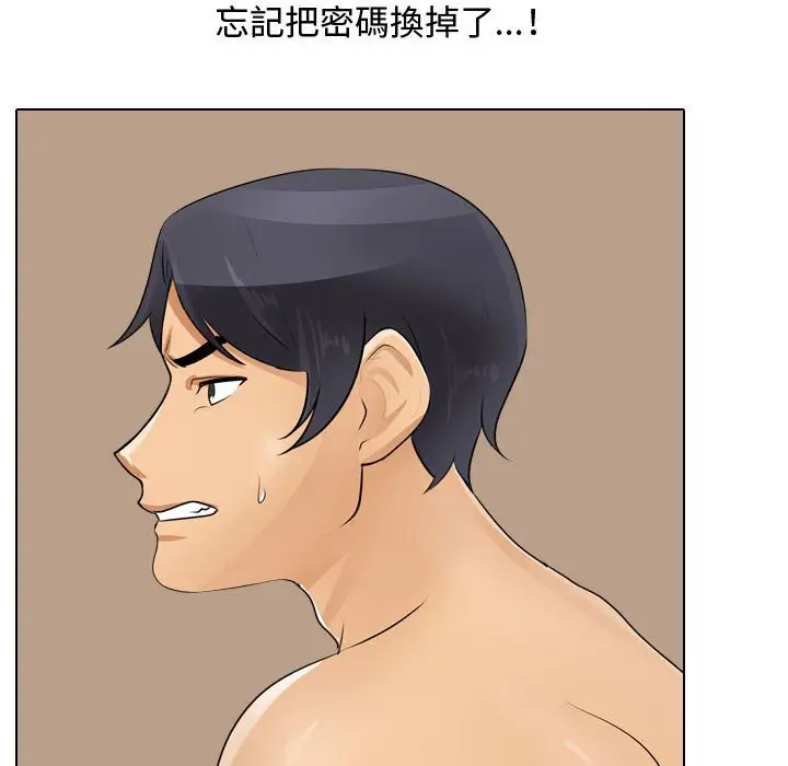 漫画《同事换换爱》第47话第87张图
