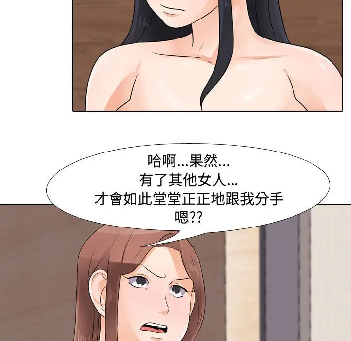 漫画《同事换换爱》第47话第89张图